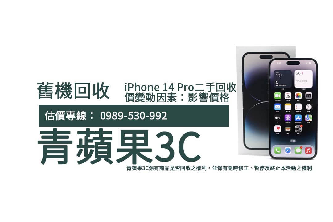 iphone14pro-used-price-2024